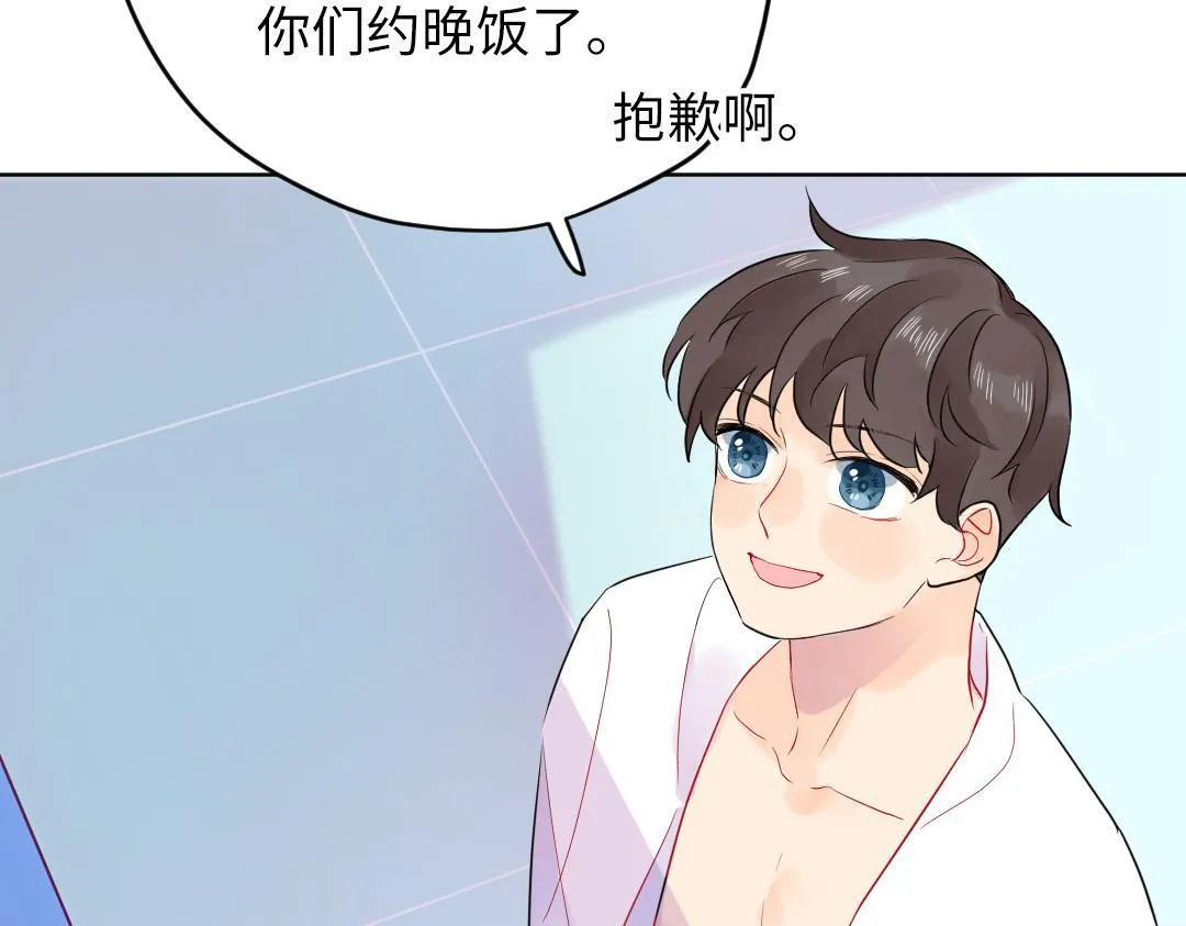 第41话 内心的想法是…… 第40页