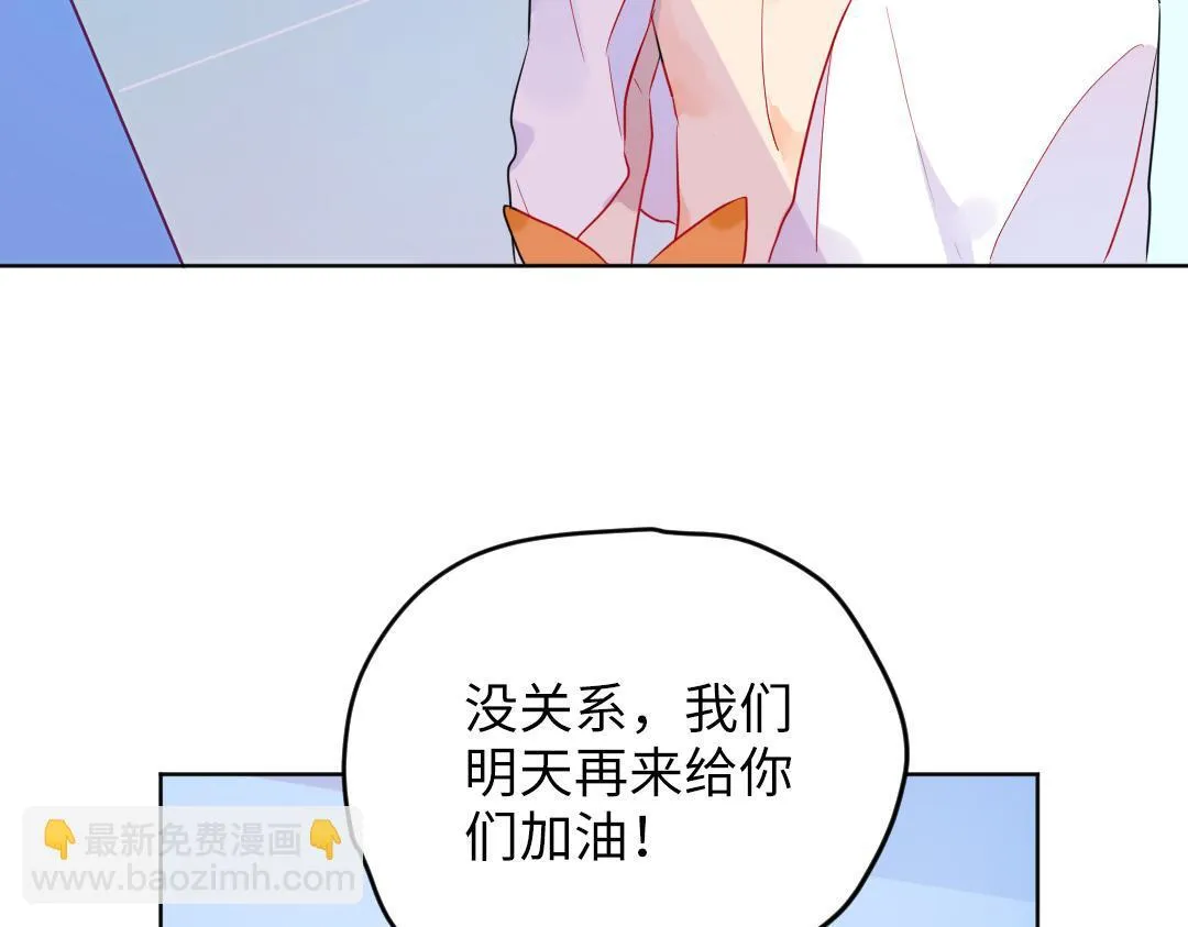 第41话 内心的想法是…… 第41页
