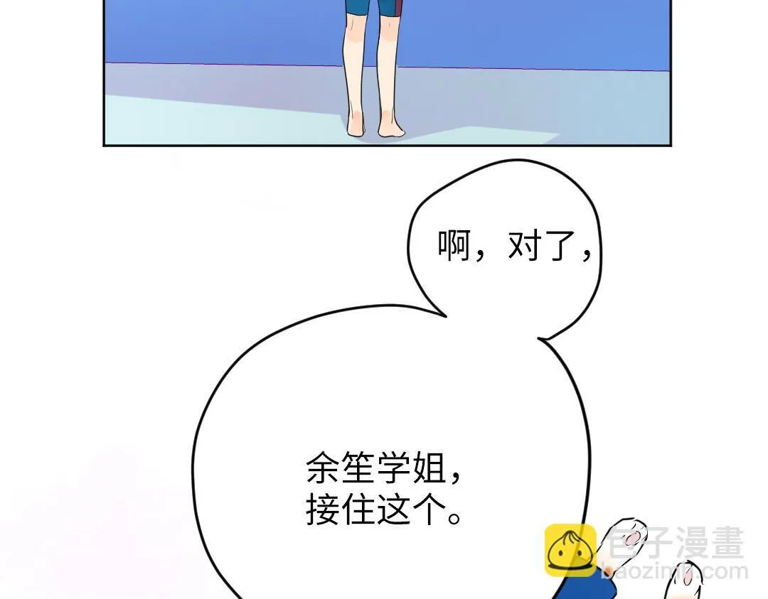 第41话 内心的想法是…… 第43页