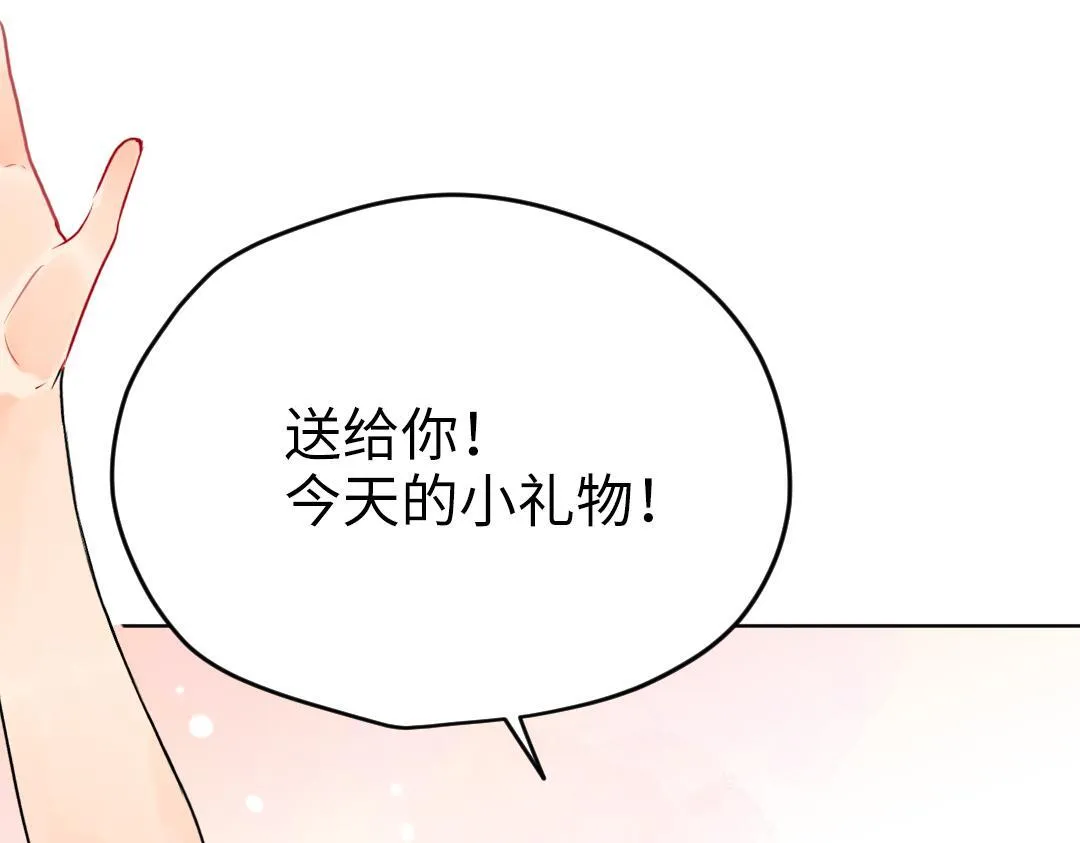 第41话 内心的想法是…… 第48页