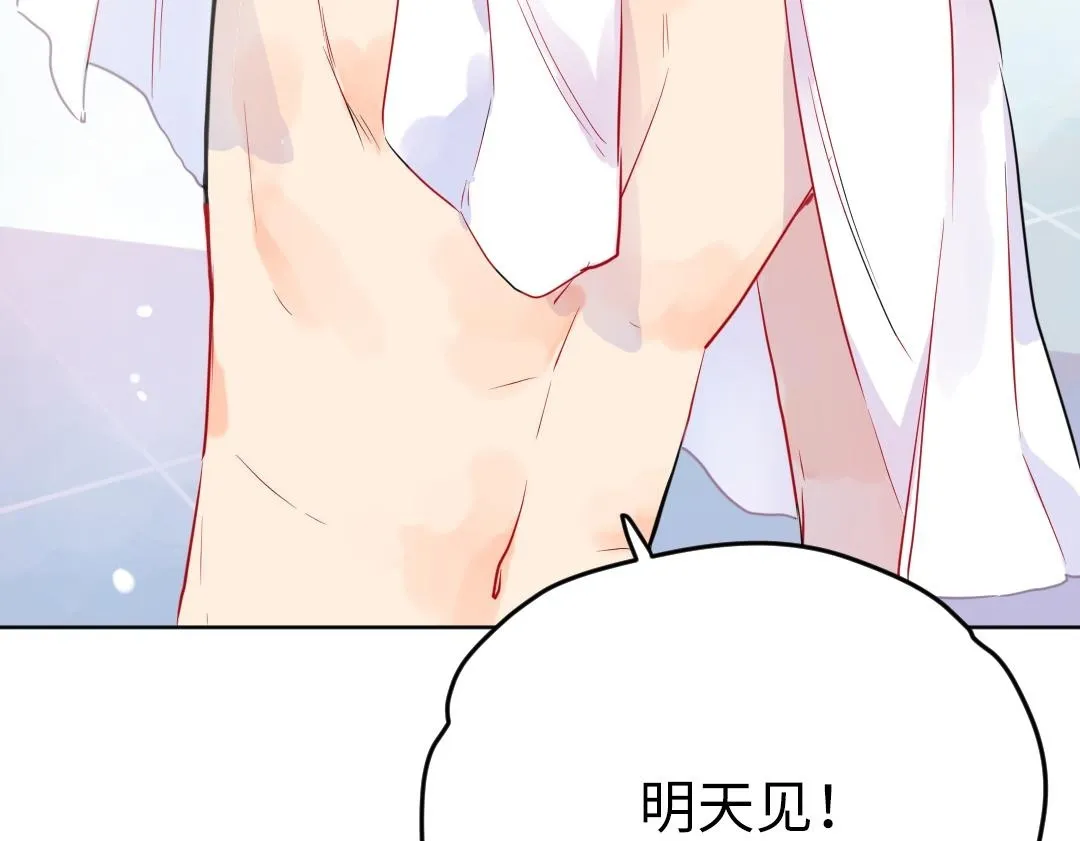 第41话 内心的想法是…… 第50页