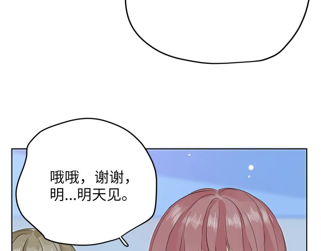 第41话 内心的想法是…… 第51页