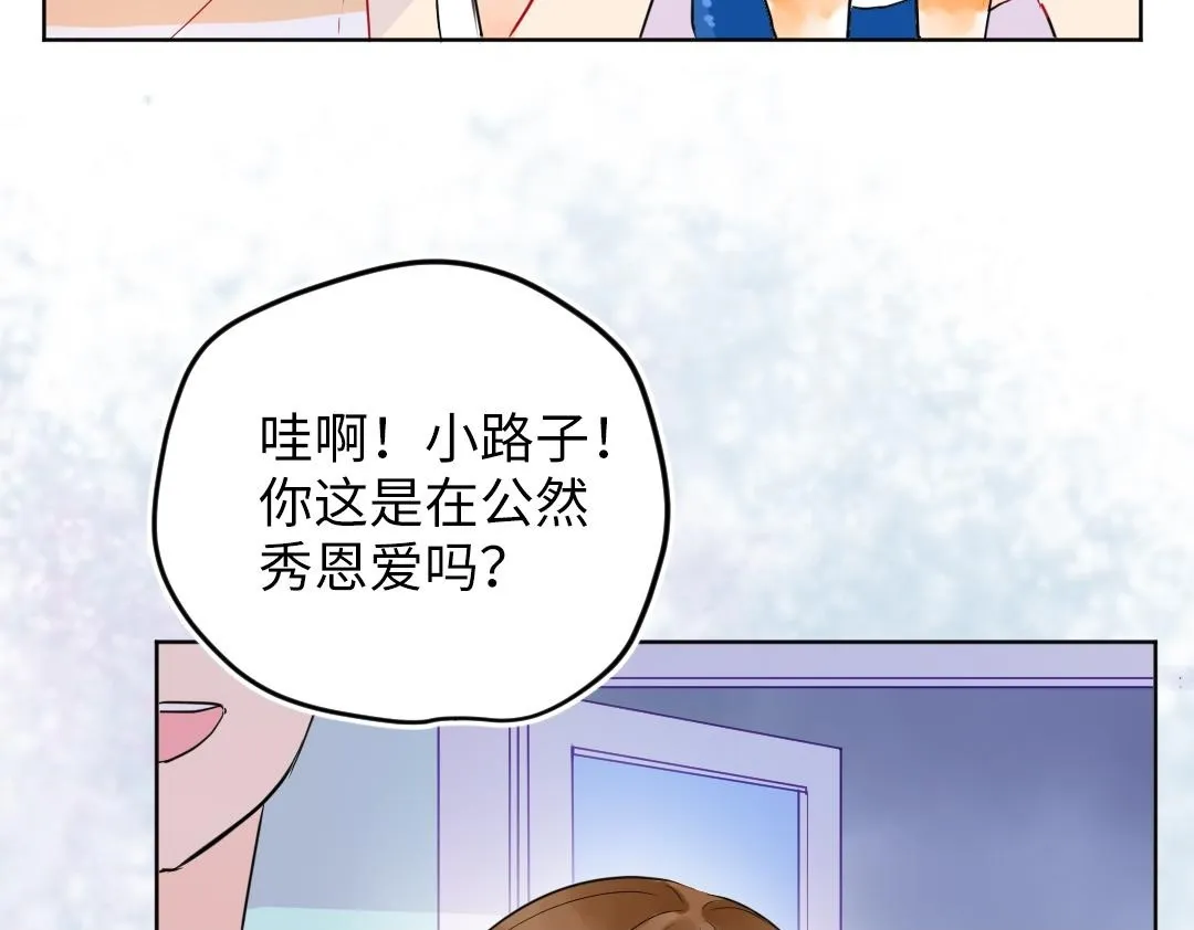 第41话 内心的想法是…… 第53页