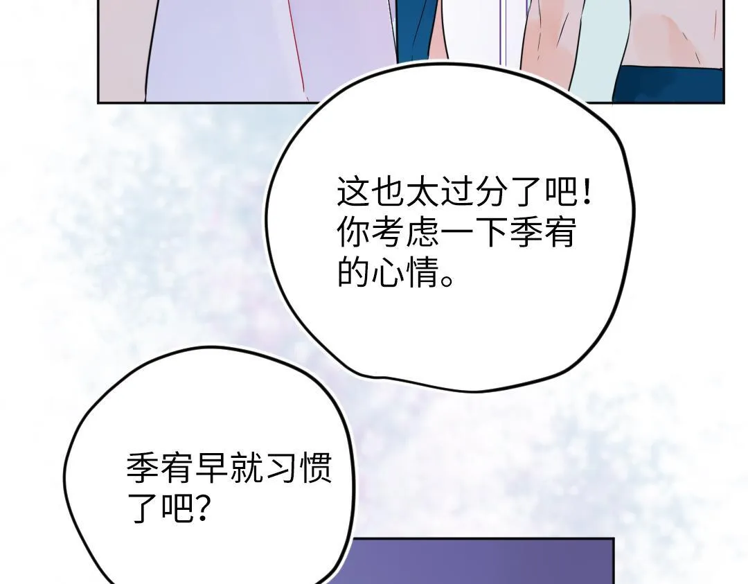 第41话 内心的想法是…… 第55页