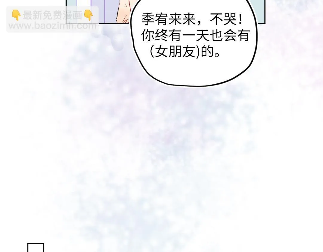 第41话 内心的想法是…… 第57页
