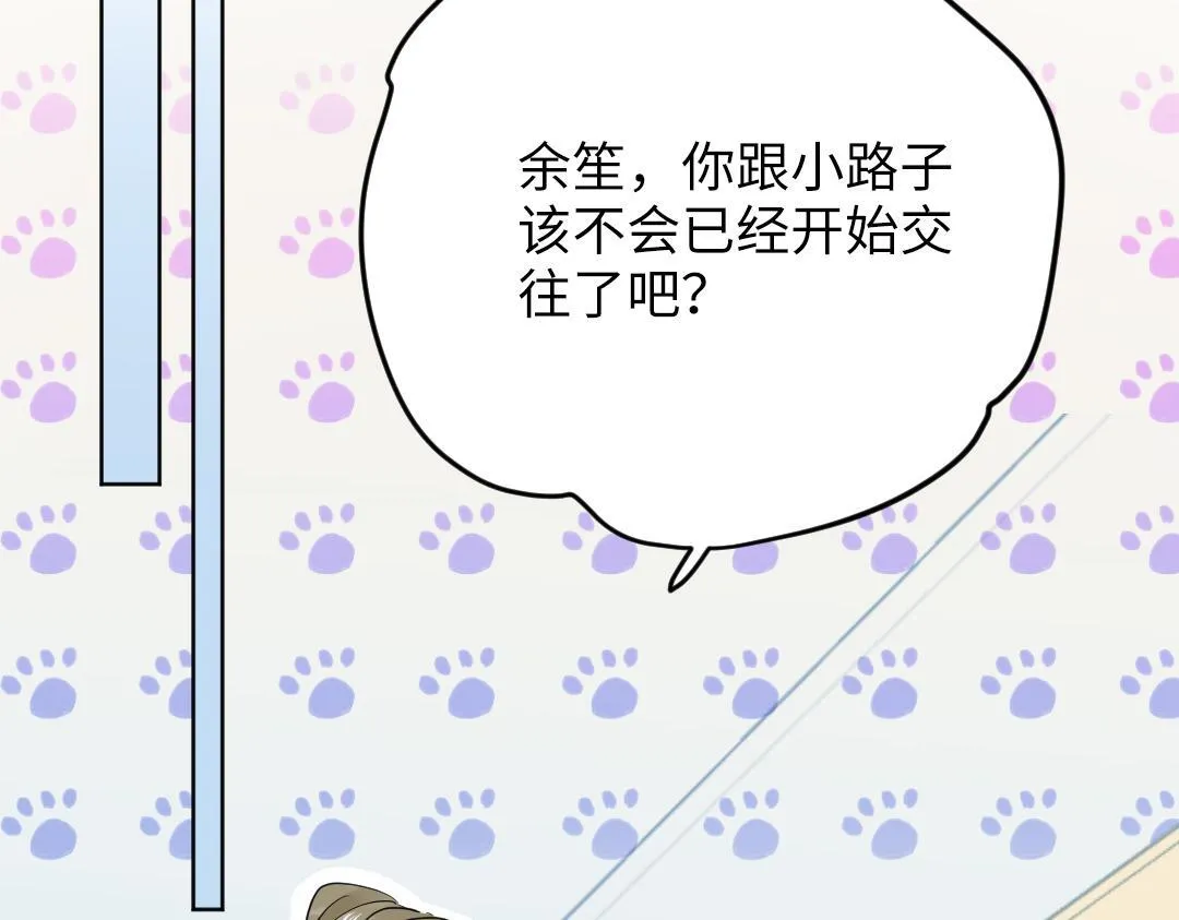 第41话 内心的想法是…… 第59页