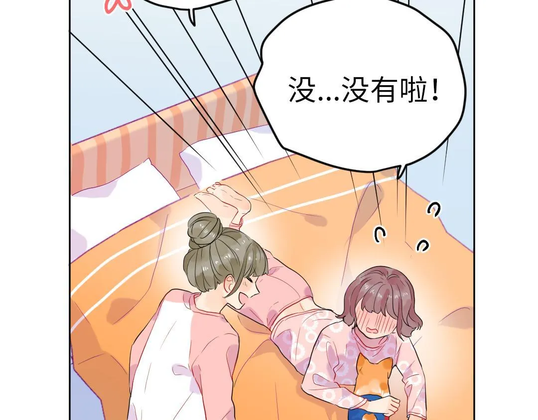 第41话 内心的想法是…… 第64页