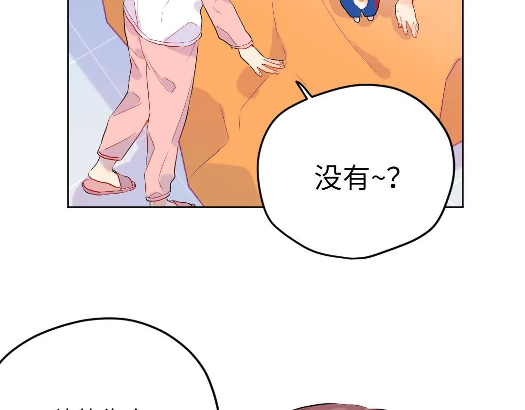 第41话 内心的想法是…… 第65页