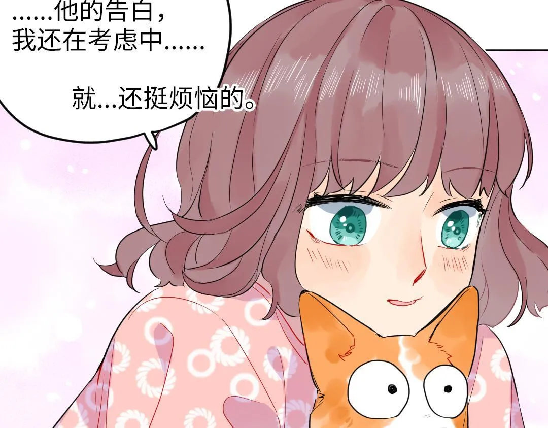 第41话 内心的想法是…… 第66页