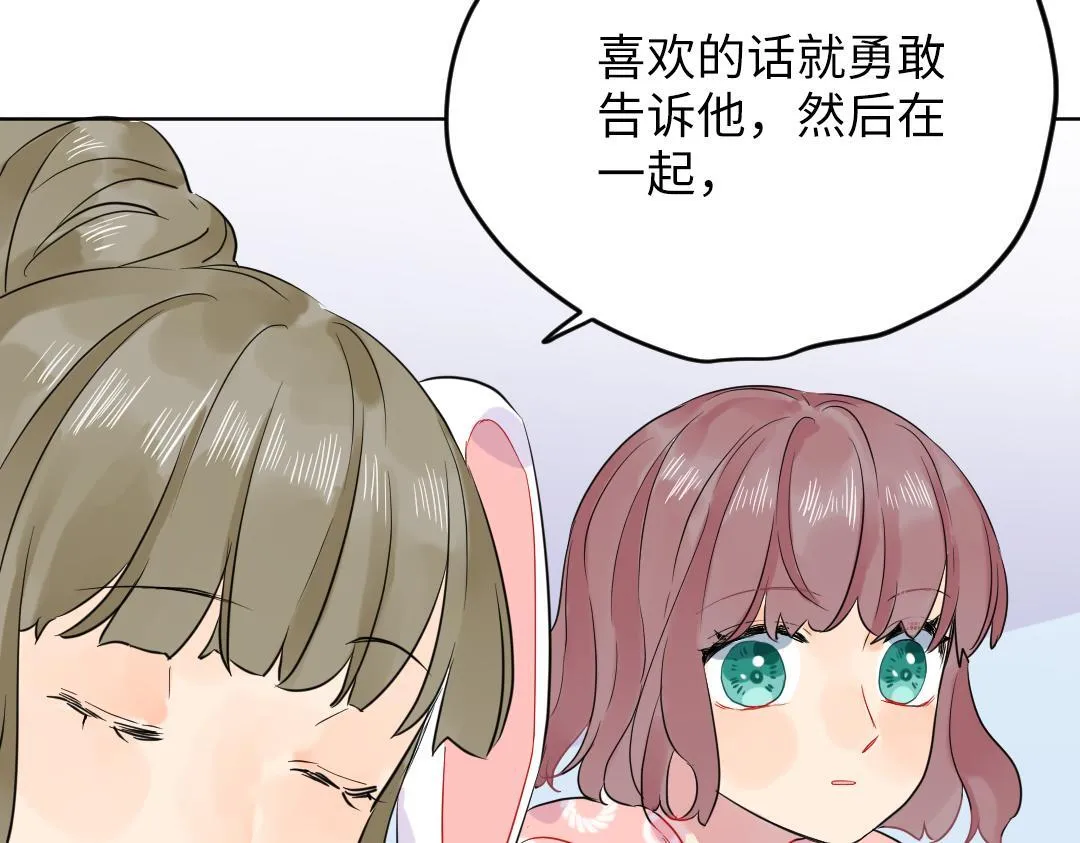 第41话 内心的想法是…… 第70页