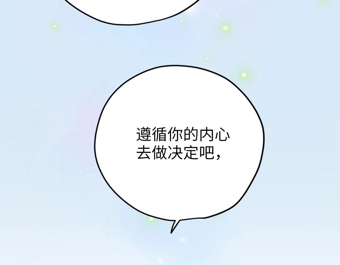 第41话 内心的想法是…… 第72页