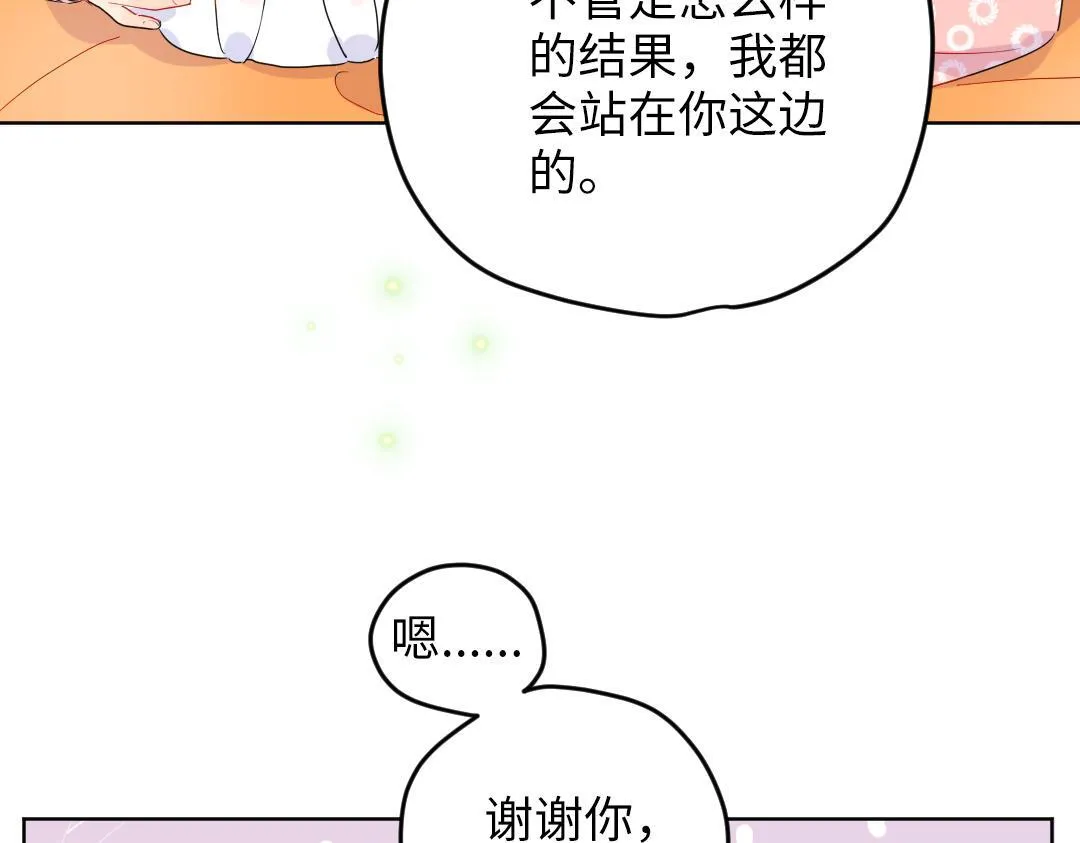 第41话 内心的想法是…… 第74页