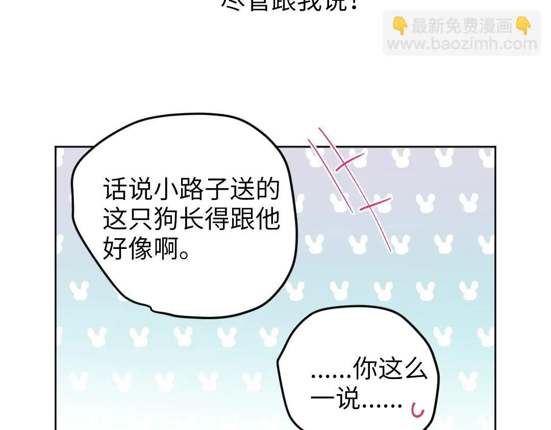 第41话 内心的想法是…… 第76页