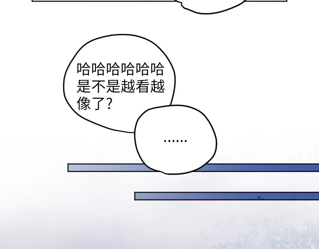 第41话 内心的想法是…… 第77页