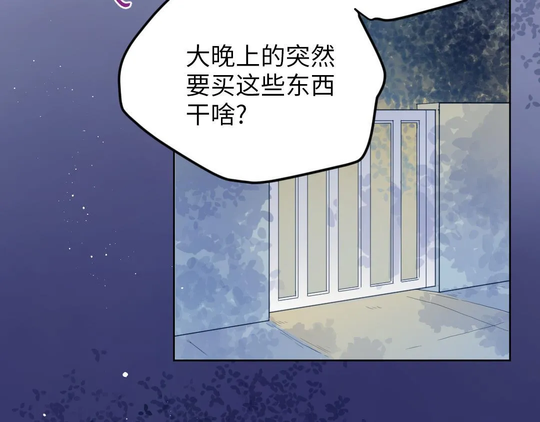第41话 内心的想法是…… 第79页