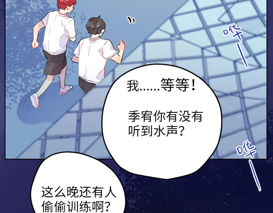 第41话 内心的想法是…… 第81页