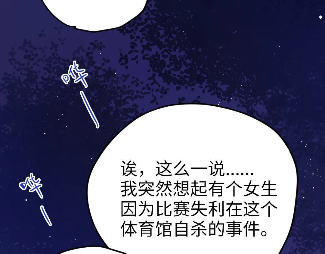 第41话 内心的想法是…… 第82页