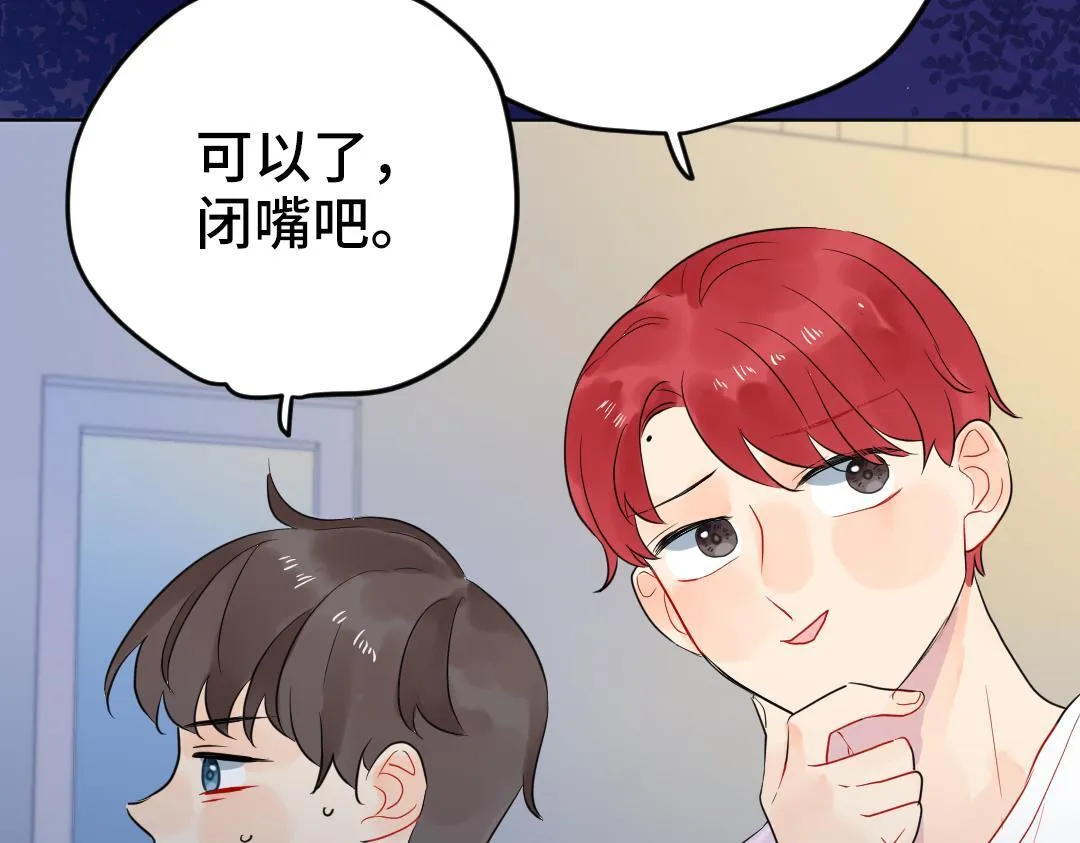 第41话 内心的想法是…… 第83页
