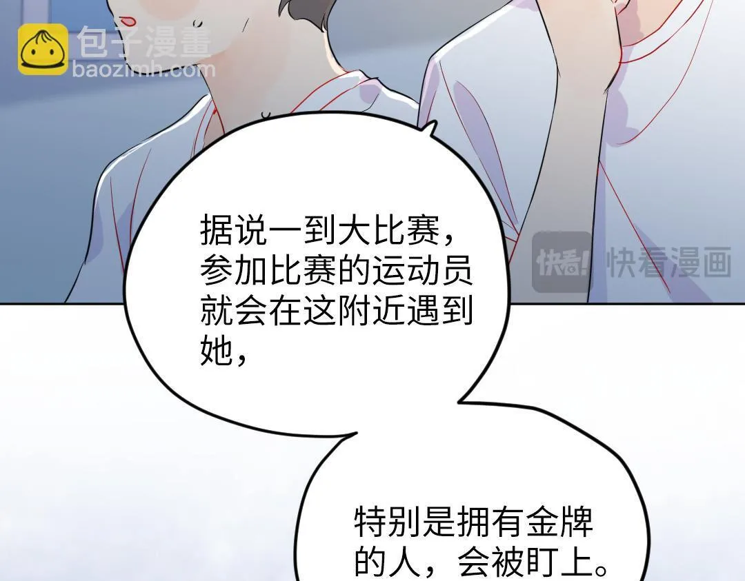 第41话 内心的想法是…… 第84页