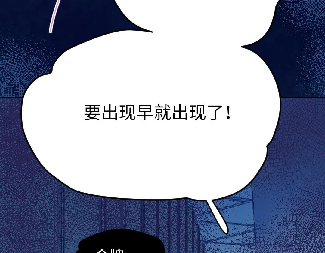 第41话 内心的想法是…… 第87页