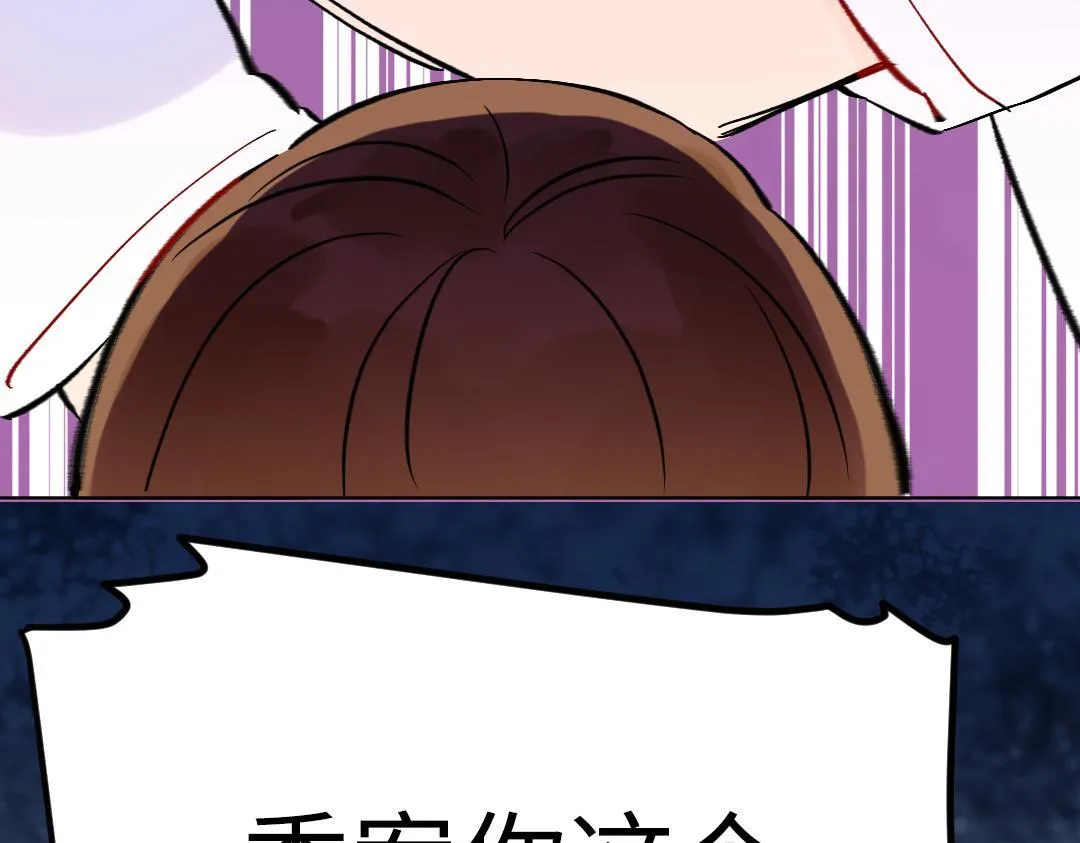 第41话 内心的想法是…… 第93页