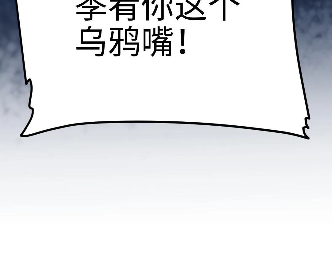 第41话 内心的想法是…… 第94页