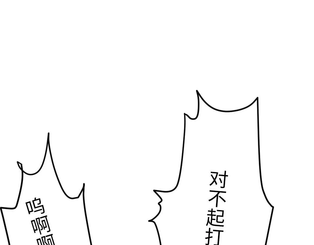 第41话 内心的想法是…… 第96页