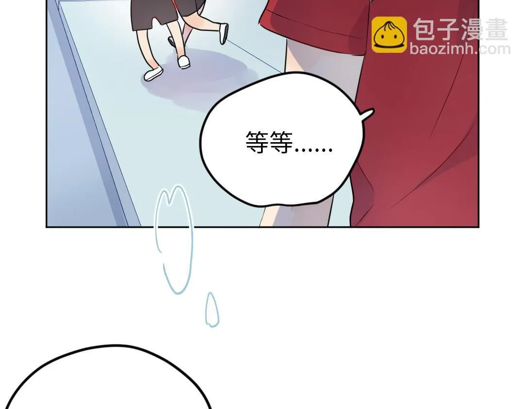 第42话 交往吗？ 第3页