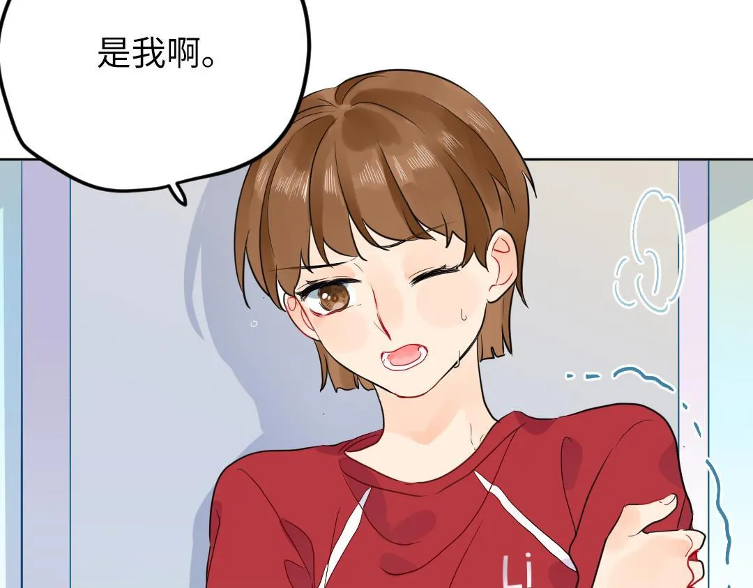 第42话 交往吗？ 第4页