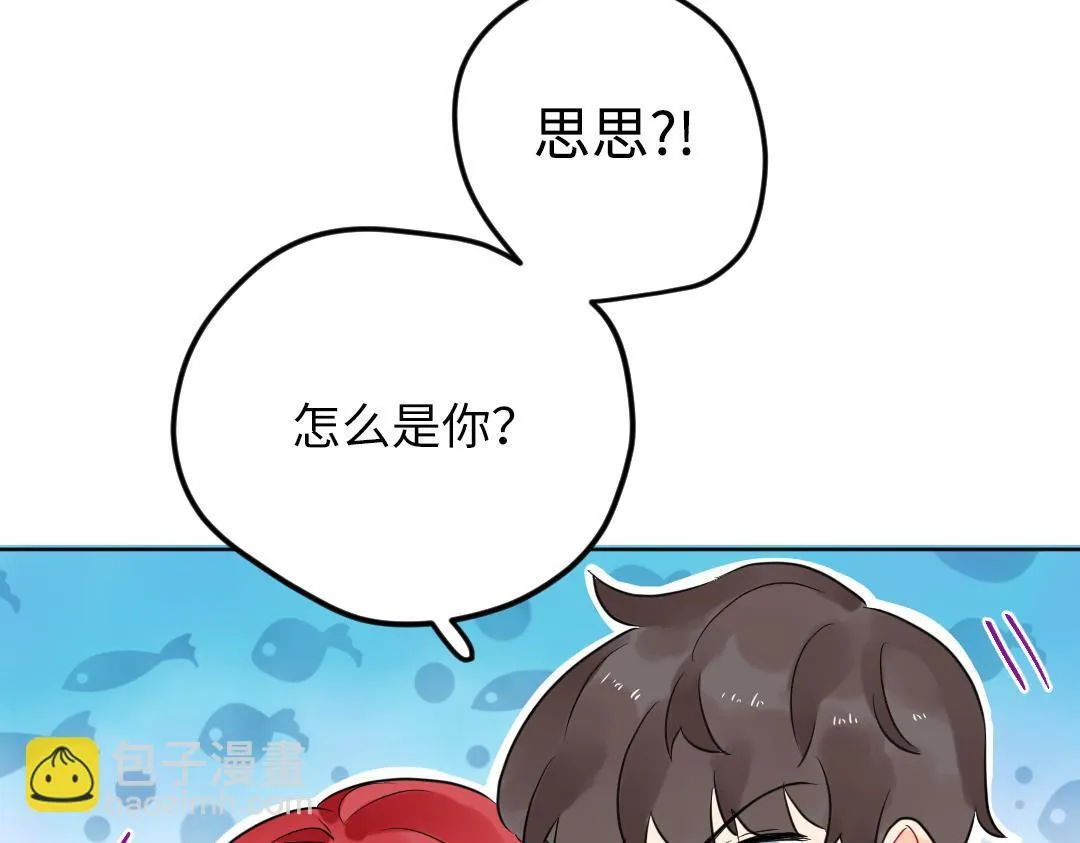 第42话 交往吗？ 第6页