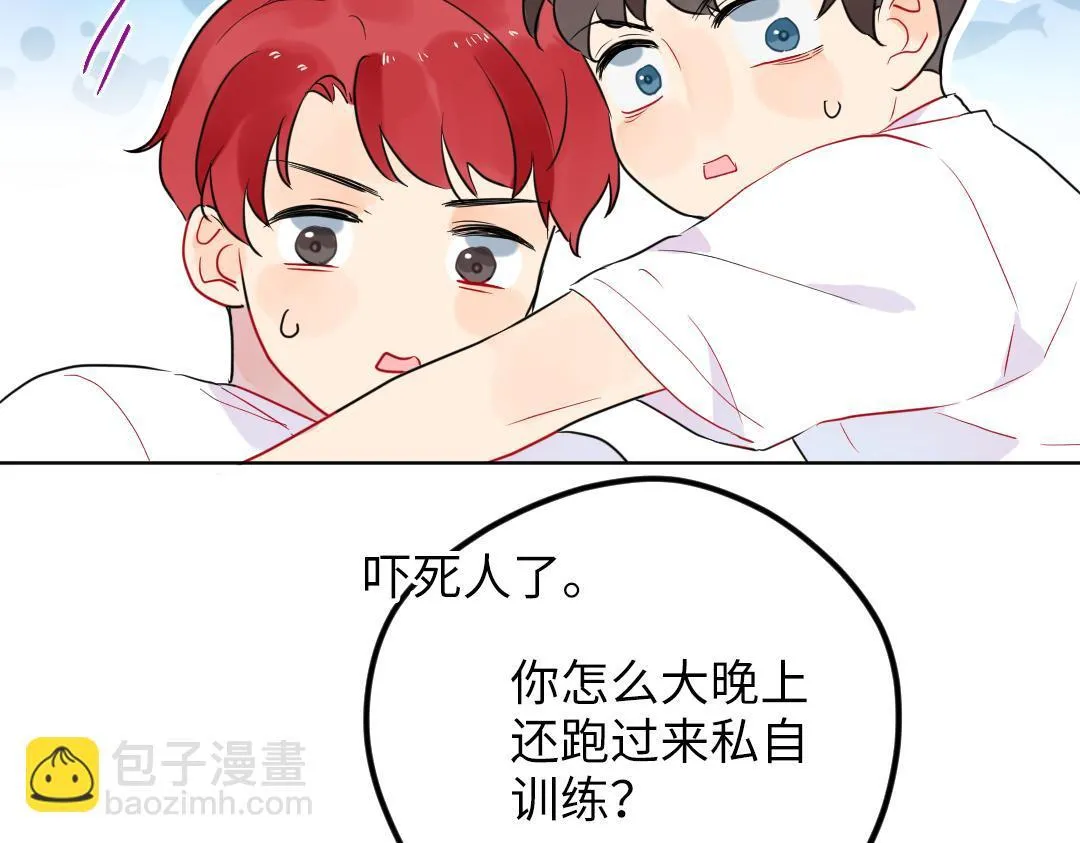 第42话 交往吗？ 第7页