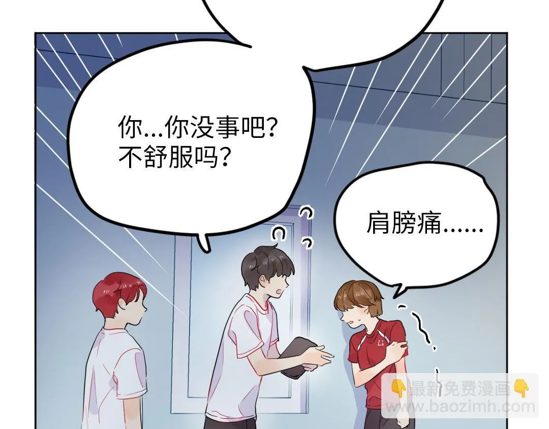 第42话 交往吗？ 第8页