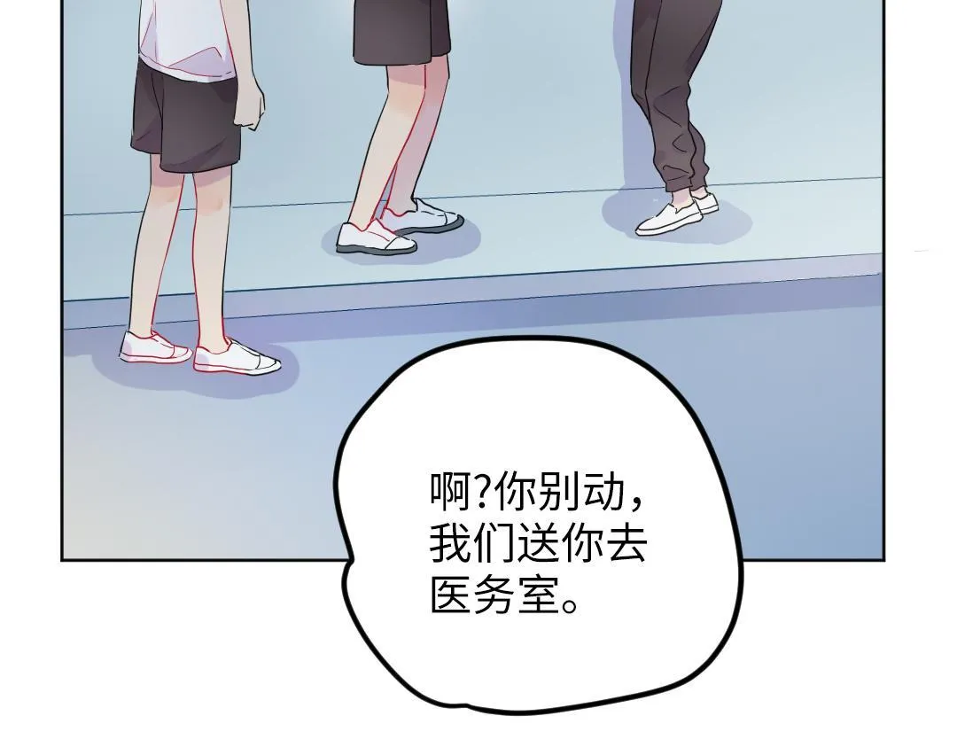 第42话 交往吗？ 第9页