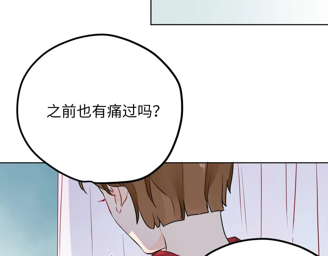 第42话 交往吗？ 第11页