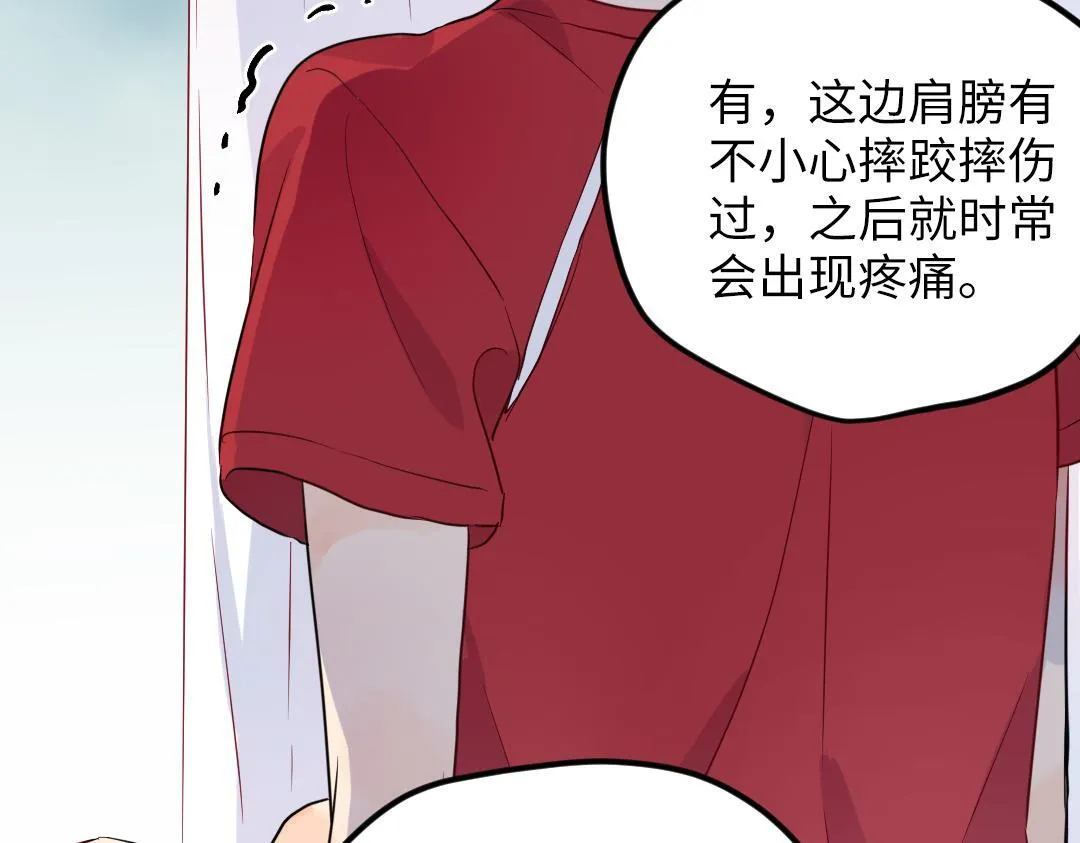 第42话 交往吗？ 第12页