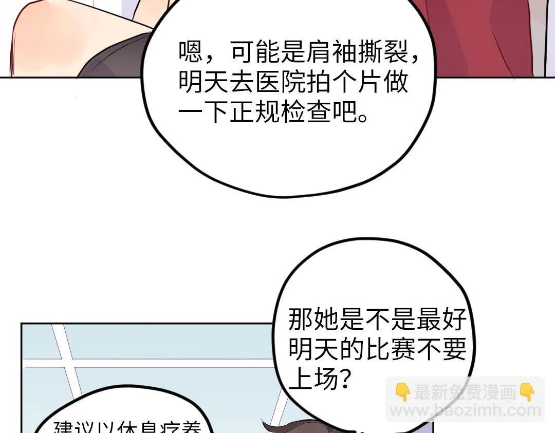 第42话 交往吗？ 第13页