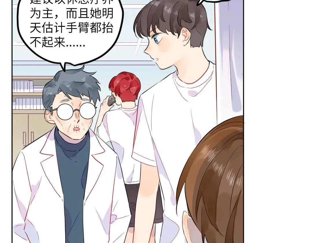 第42话 交往吗？ 第14页