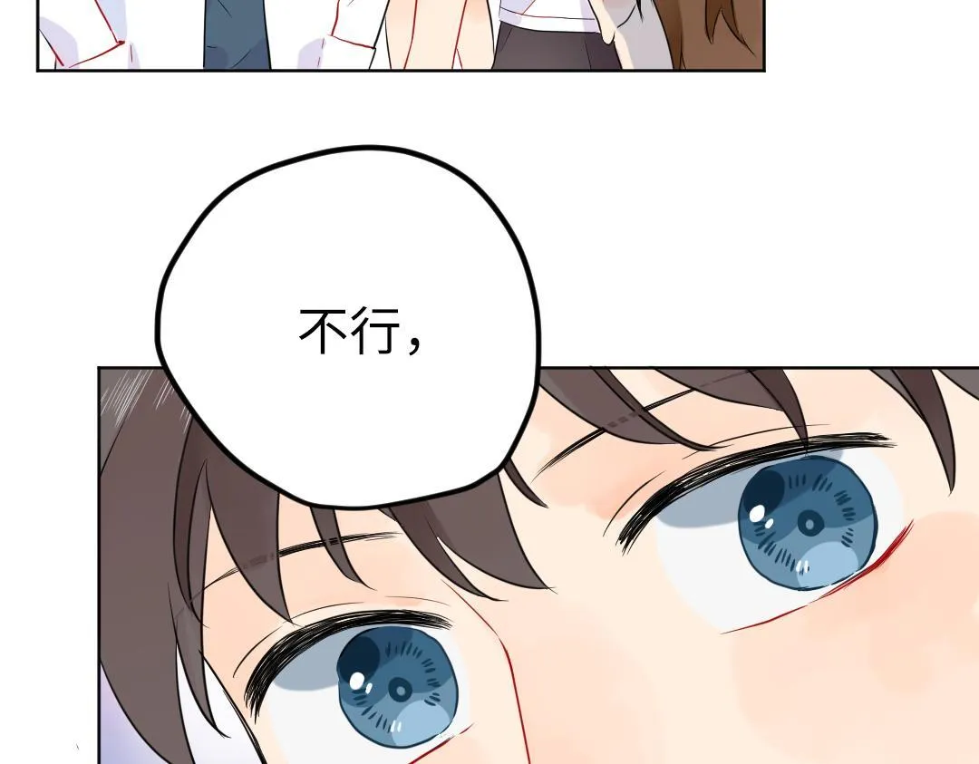 第42话 交往吗？ 第15页