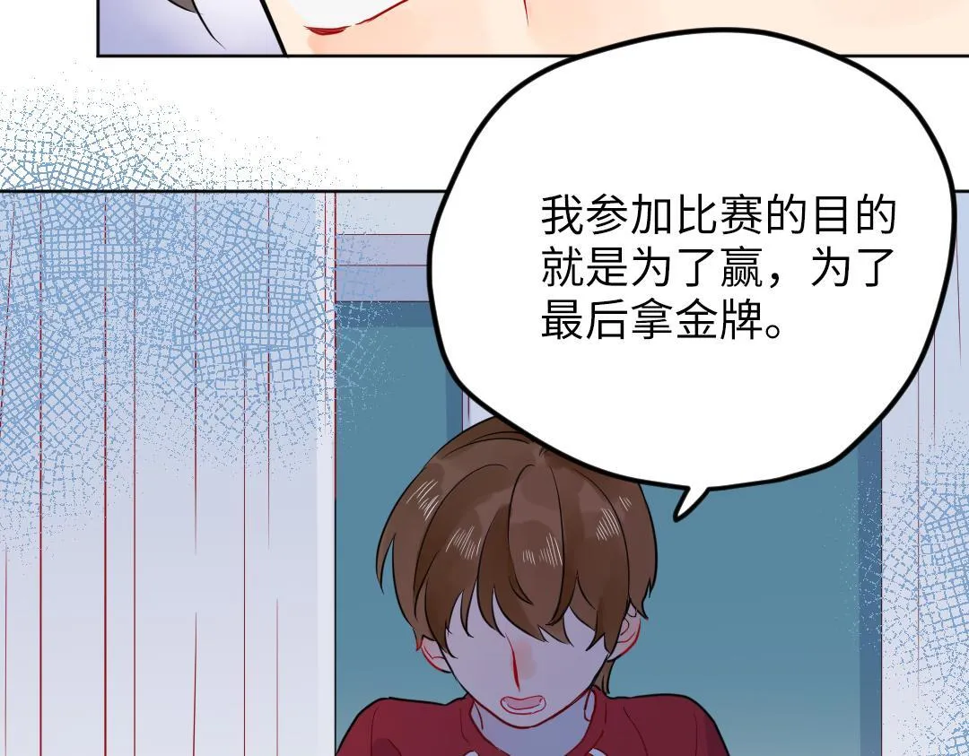 第42话 交往吗？ 第16页