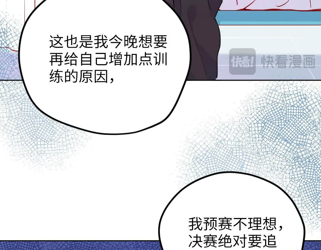 第42话 交往吗？ 第18页