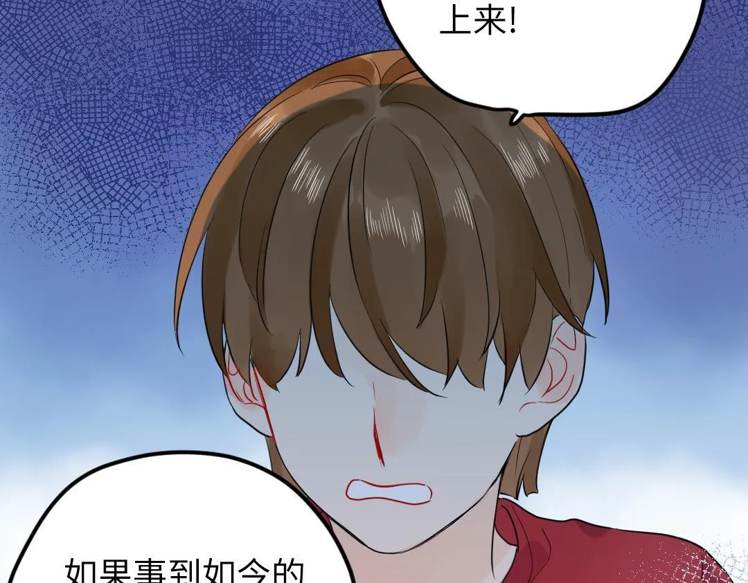 第42话 交往吗？ 第19页