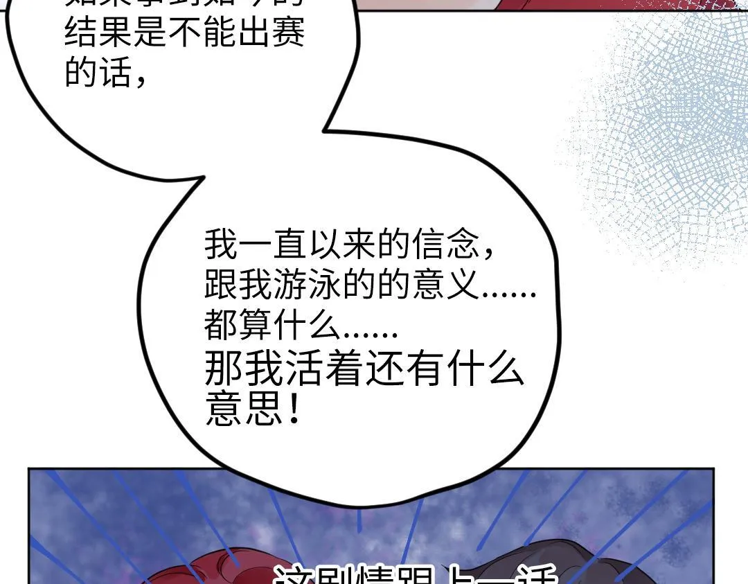 第42话 交往吗？ 第20页