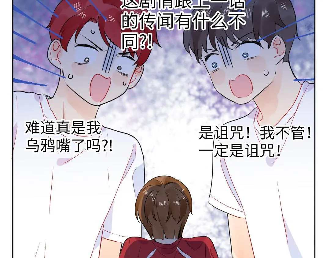 第42话 交往吗？ 第21页