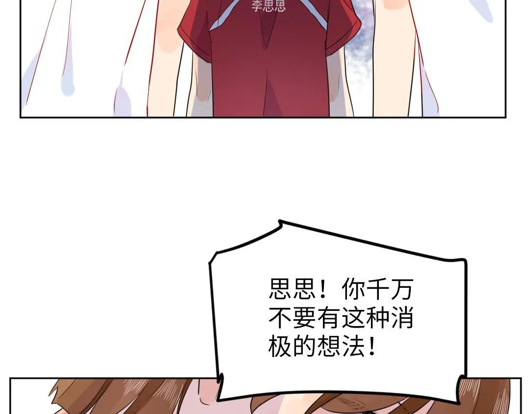 第42话 交往吗？ 第22页