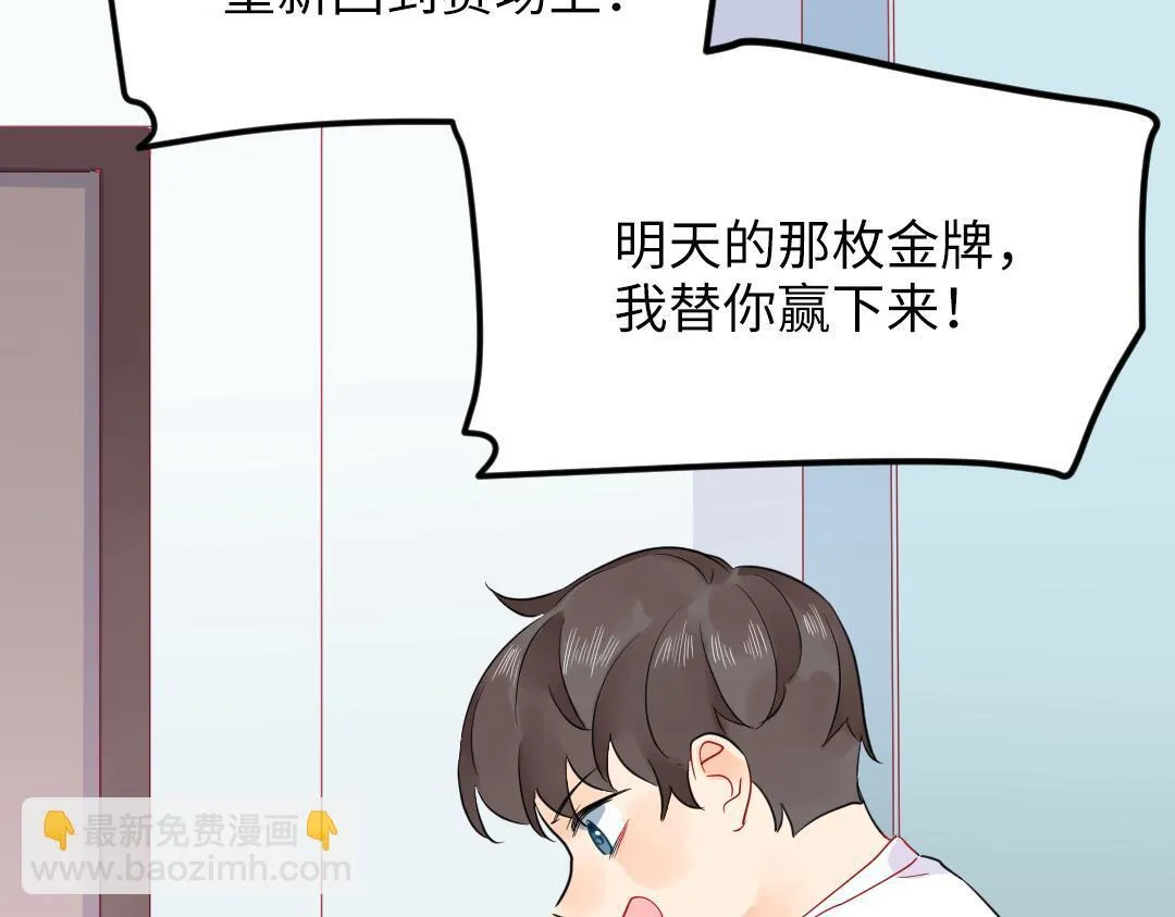 第42话 交往吗？ 第24页
