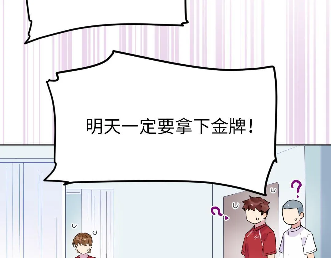 第42话 交往吗？ 第30页