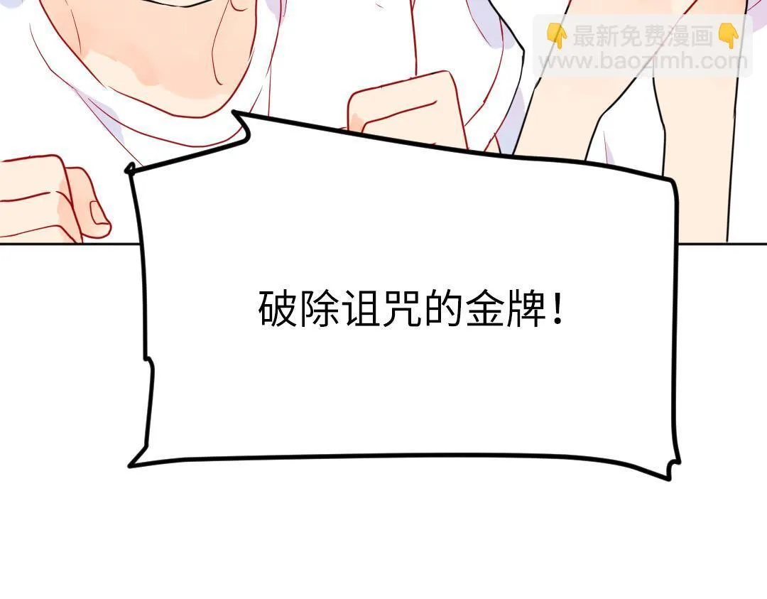 第42话 交往吗？ 第32页