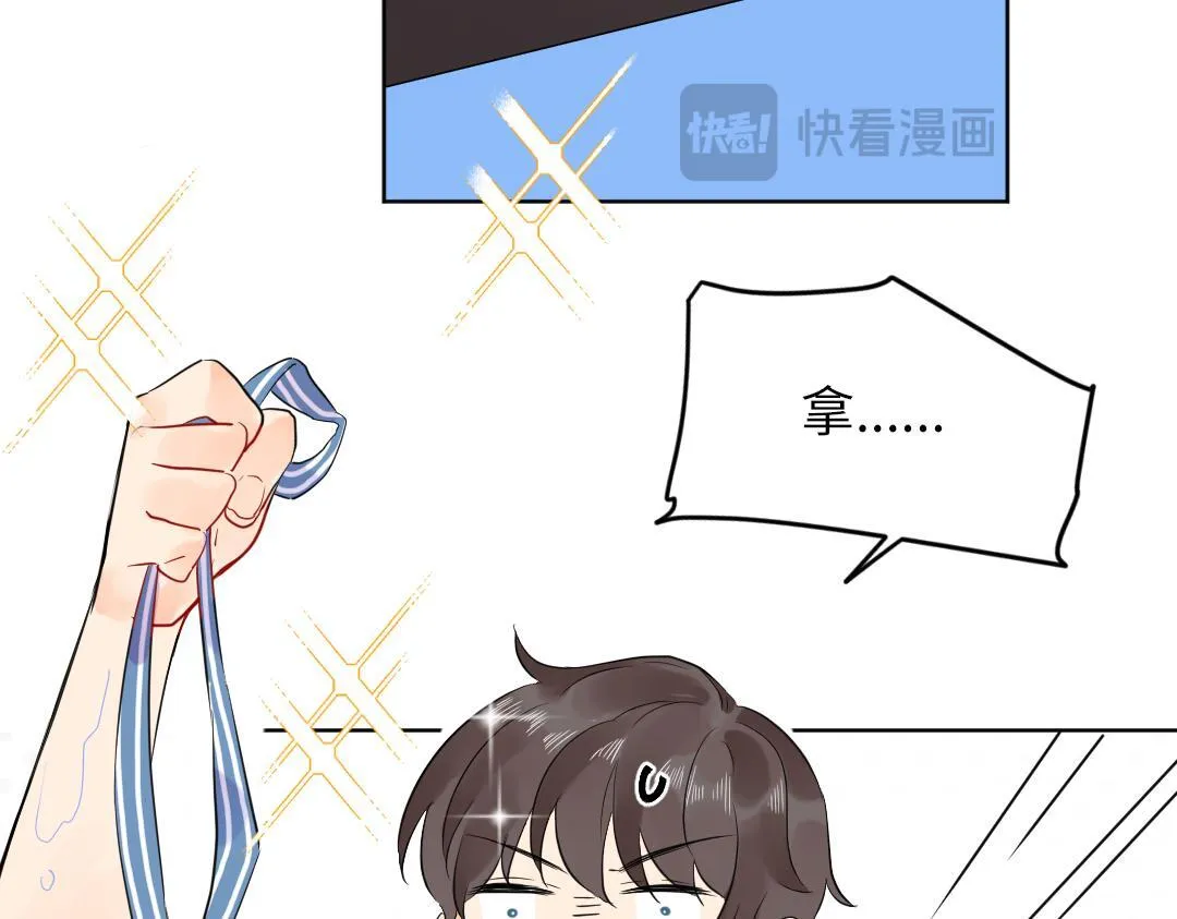 第42话 交往吗？ 第37页