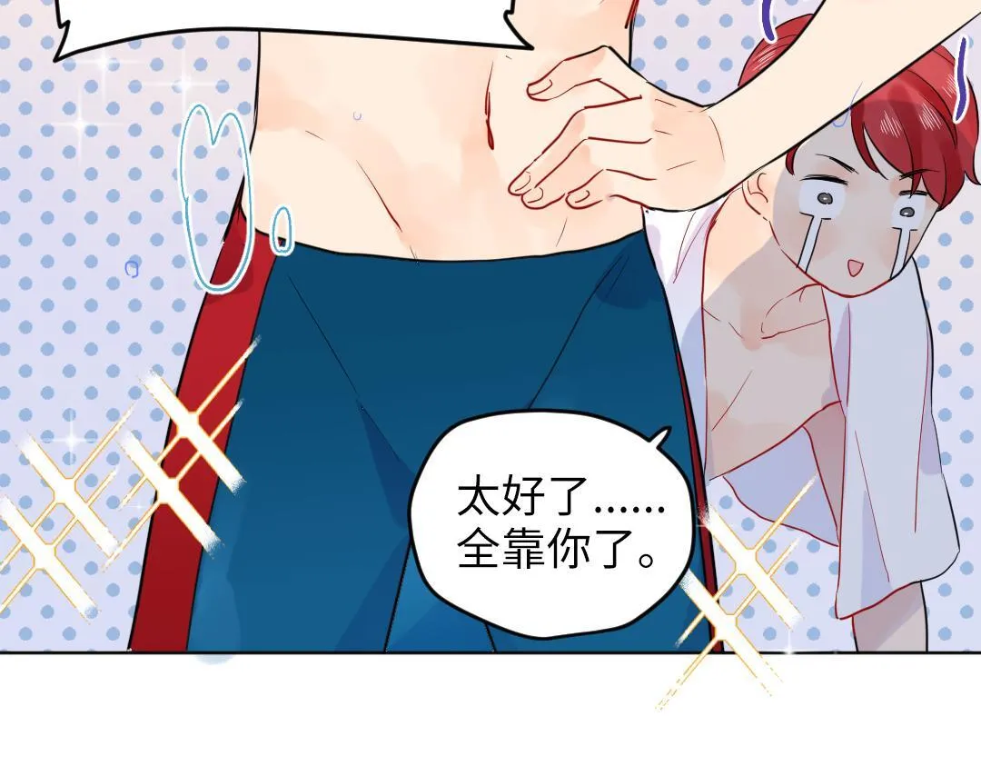 第42话 交往吗？ 第39页