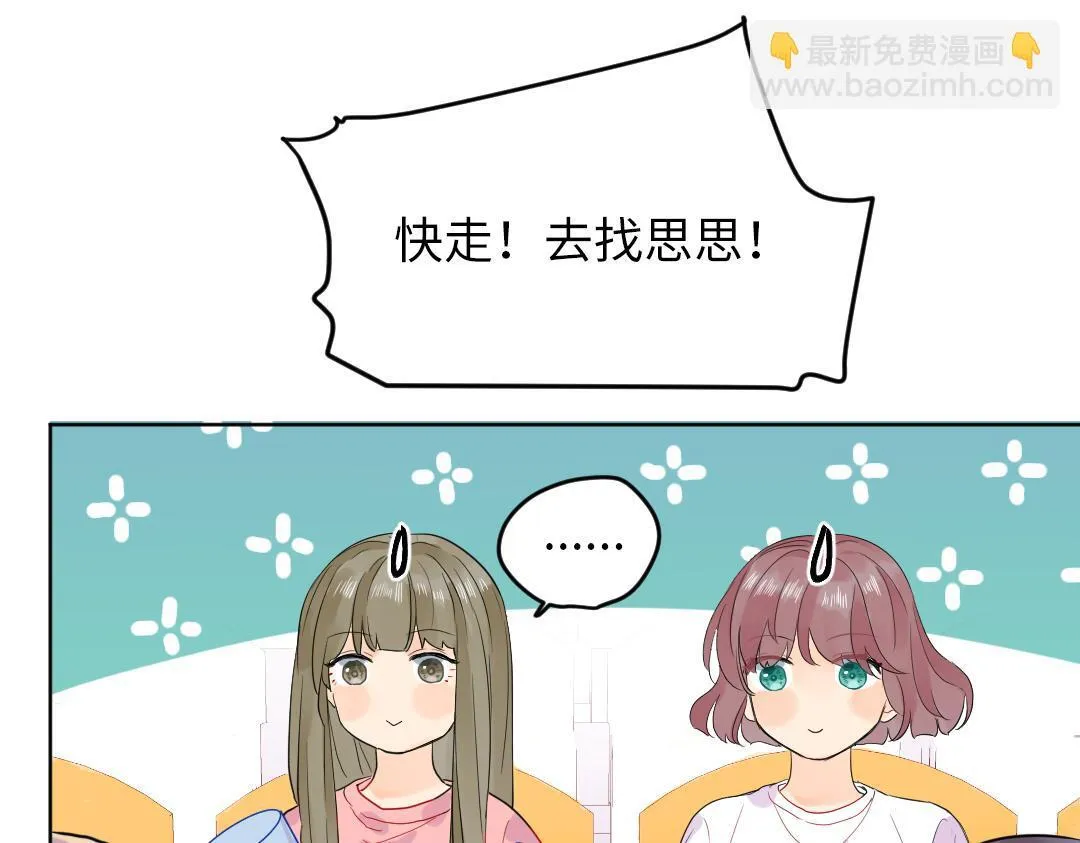第42话 交往吗？ 第40页